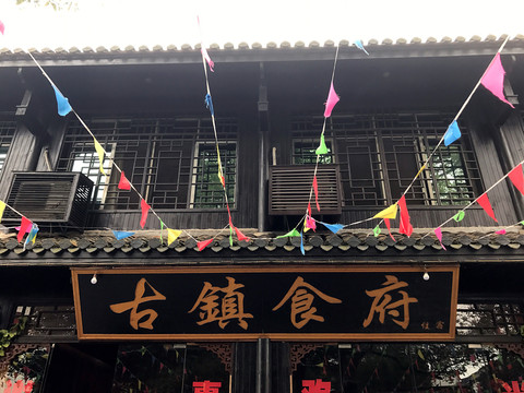 靖港古鎮(zhèn)
