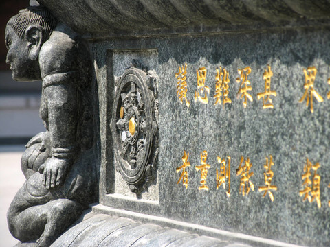 在京寺碑