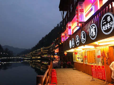 鳳凰古城