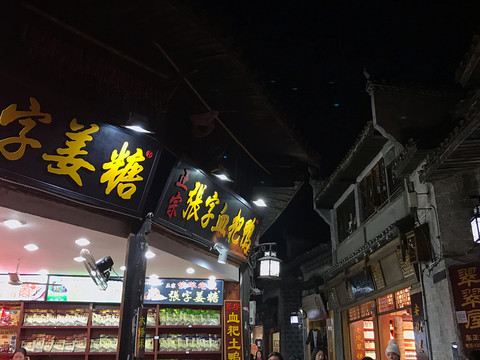 鳳凰古城