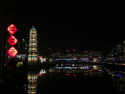 鳳凰古城