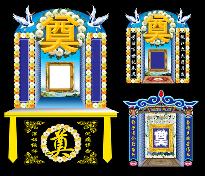 祭奠素材 PSD分層