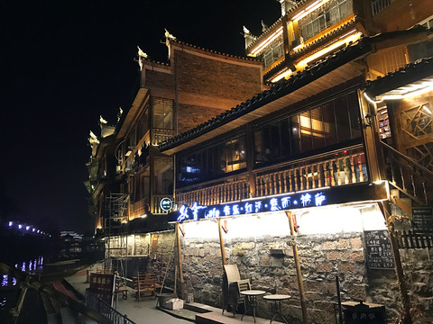 鳳凰古城