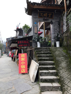 鳳凰古城