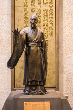 韓非子雕像