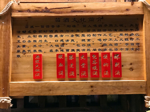 地筍苗寨