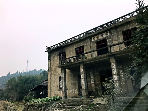 地筍苗寨