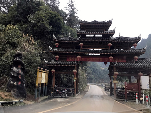 地筍苗寨