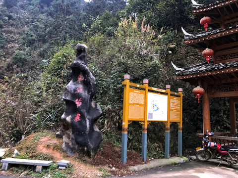 地筍苗寨