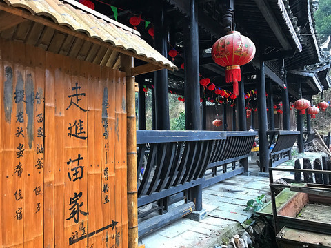 地筍苗寨