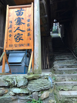 地筍苗寨