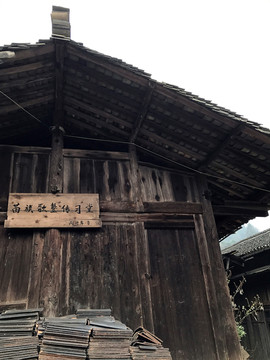 地筍苗寨