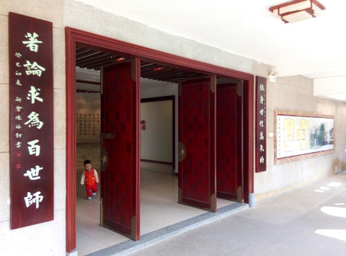 新會(huì)梁?jiǎn)⒊示蛹o(jì)念館