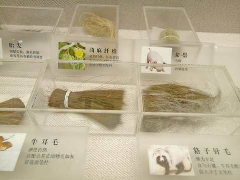 上海筆墨博物館