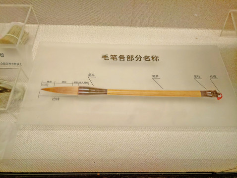 上海筆墨博物館