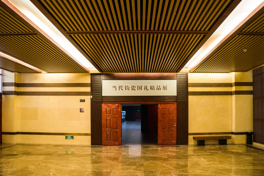 鈞瓷禮品展