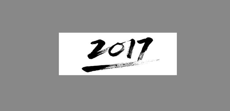手寫2017