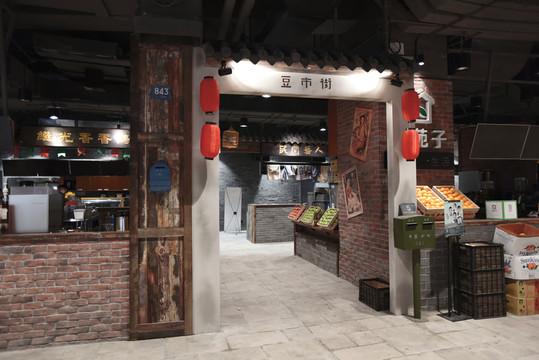 老上海豆市街