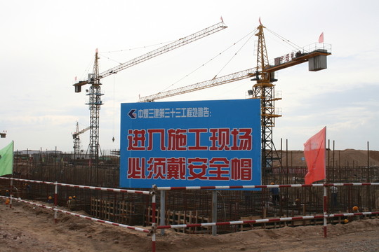 施工現(xiàn)場