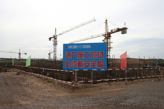 施工現(xiàn)場