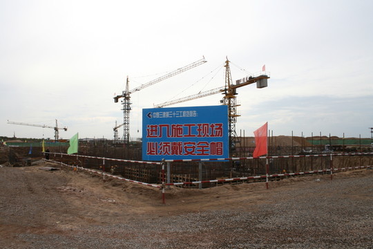 施工現(xiàn)場