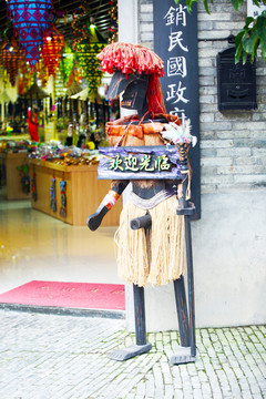 稻草人