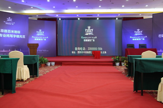 會(huì)議布置