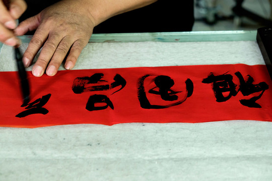 寫春聯(lián)