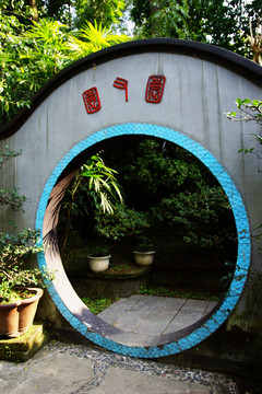 園門