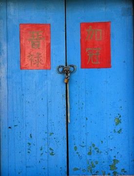 舊中國(guó)的門(mén)