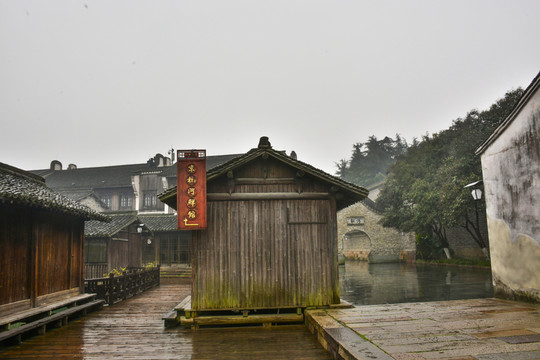 浙江烏鎮(zhèn)西柵景區(qū)