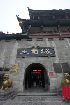 張家界土家風情園