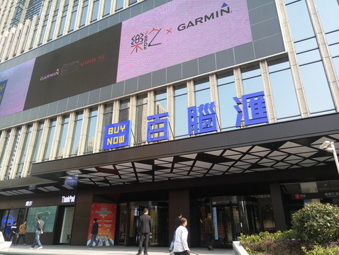 電腦城 百腦匯
