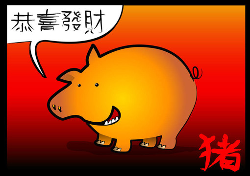 呱黑豬