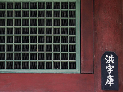 窗格的一部分（漢城韓國(guó)）