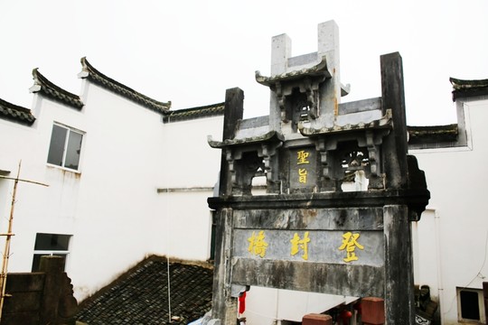 登封橋牌樓 民居