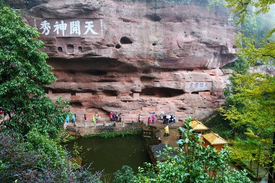 齊云山 摩崖石刻