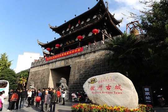 徽州古城