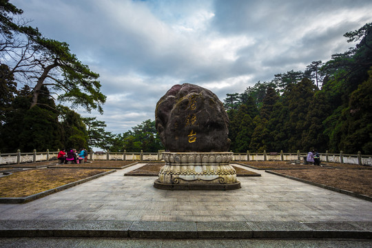 衡山