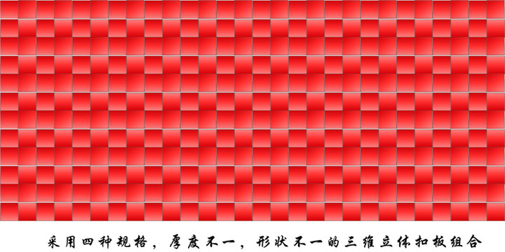 三維立體墻  不分層