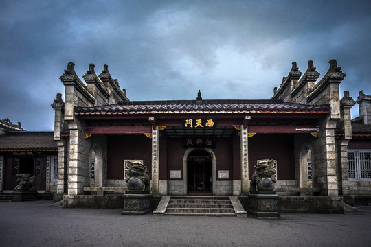 衡山