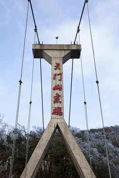 張家界