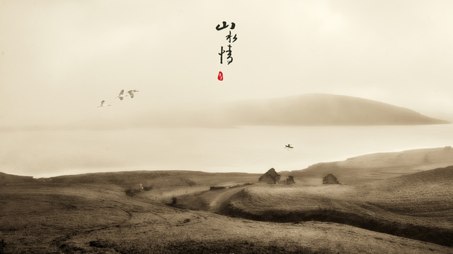 情系大山包