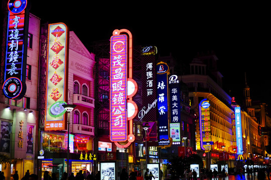 南京路