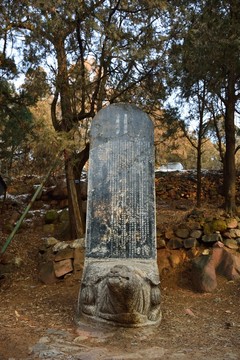 泰山石刻