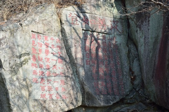 泰山石刻
