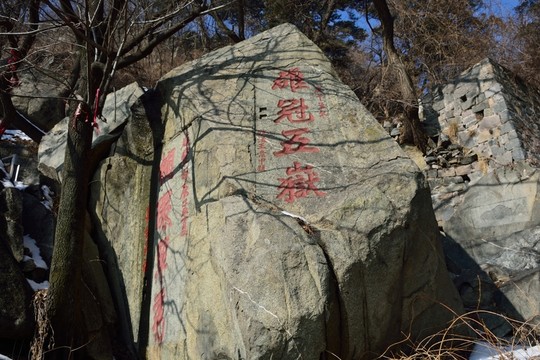 泰山冬日風(fēng)光