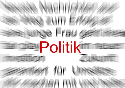 政治