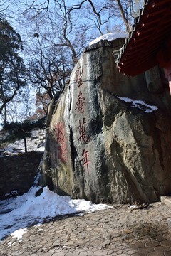 泰山石刻