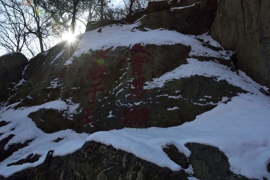 泰山石刻